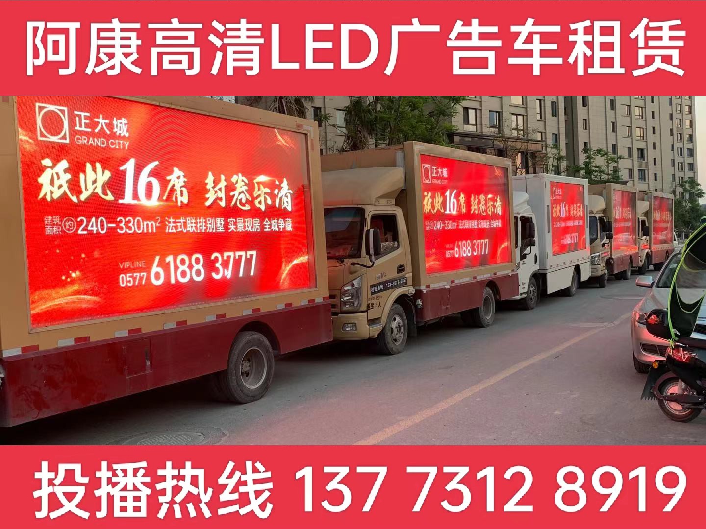 秦淮区LED广告车出租